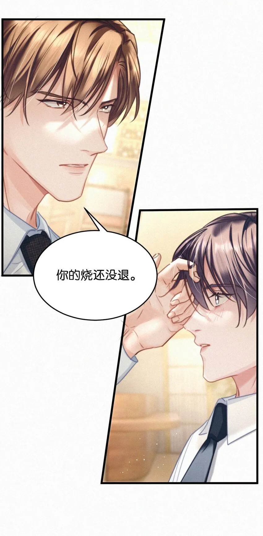 048 他身上的香水气息。 第10页