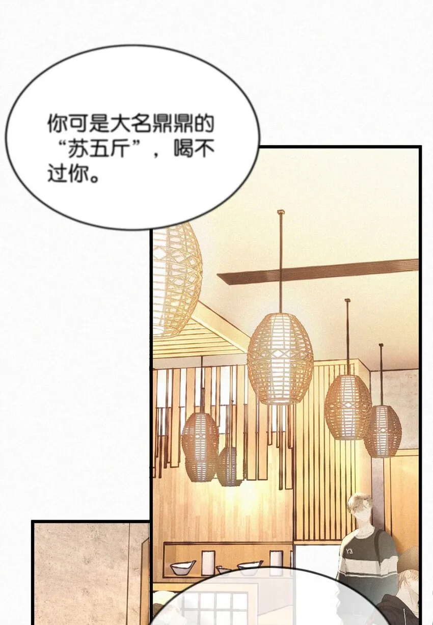 048 他身上的香水气息。 第29页