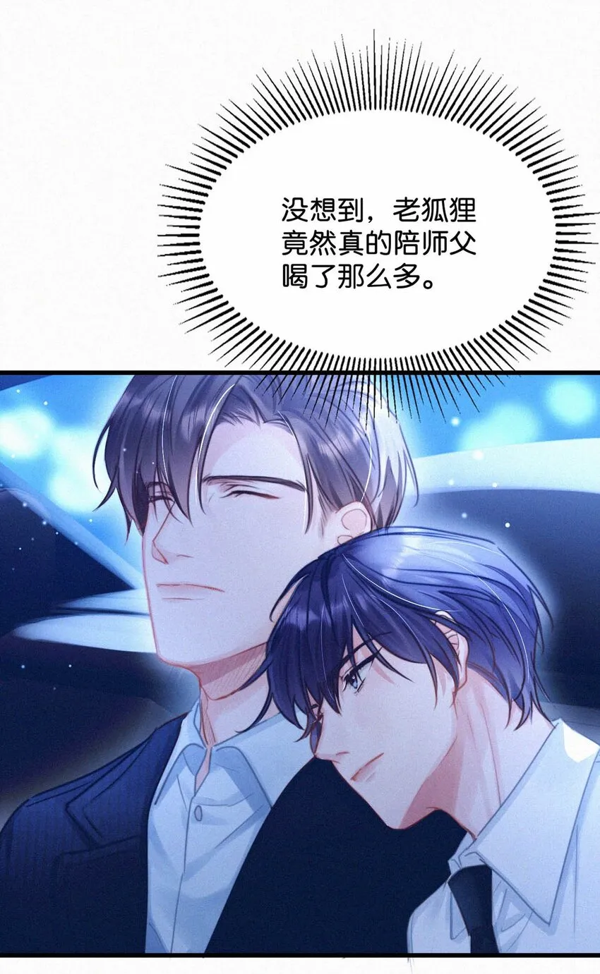 048 他身上的香水气息。 第34页