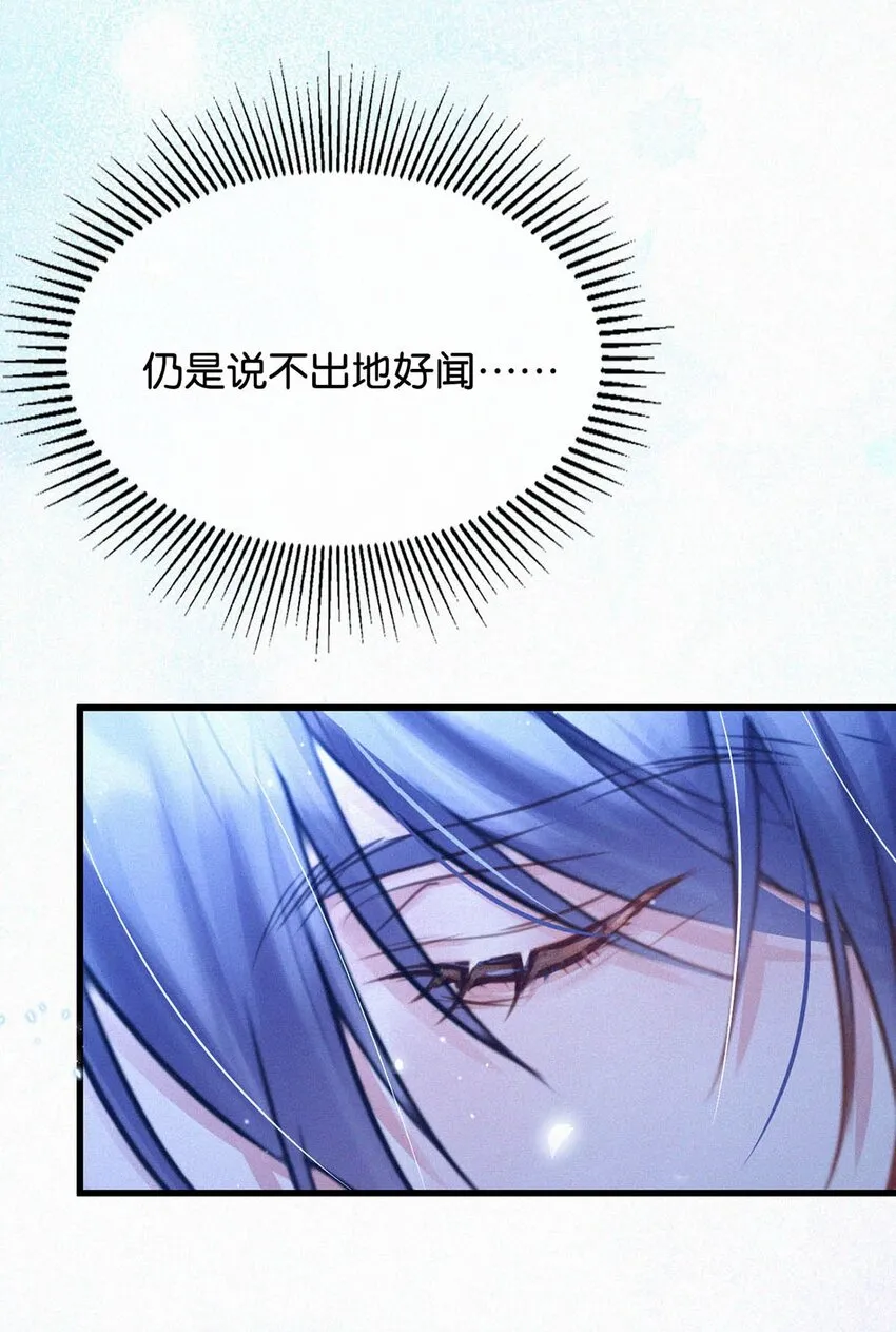 048 他身上的香水气息。 第37页