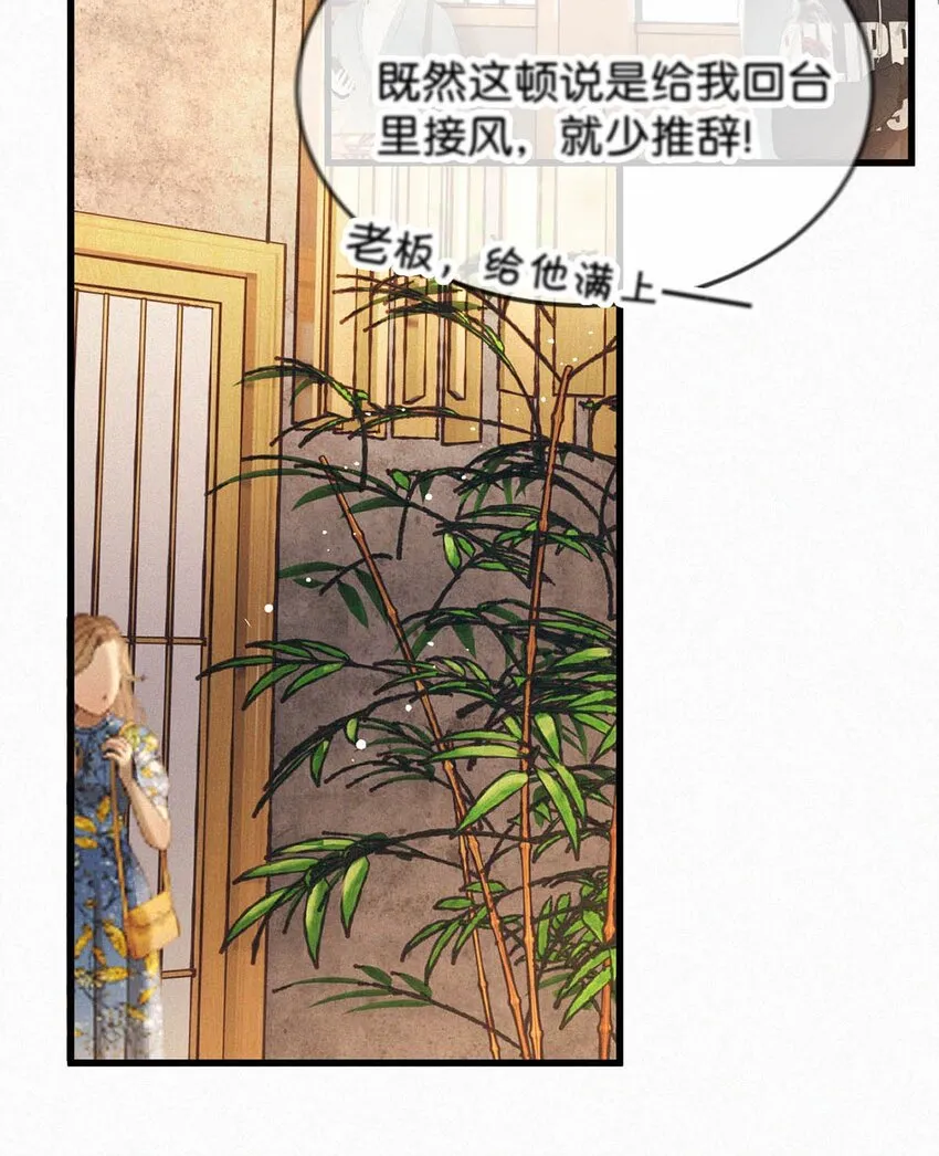 048 他身上的香水气息。 第30页