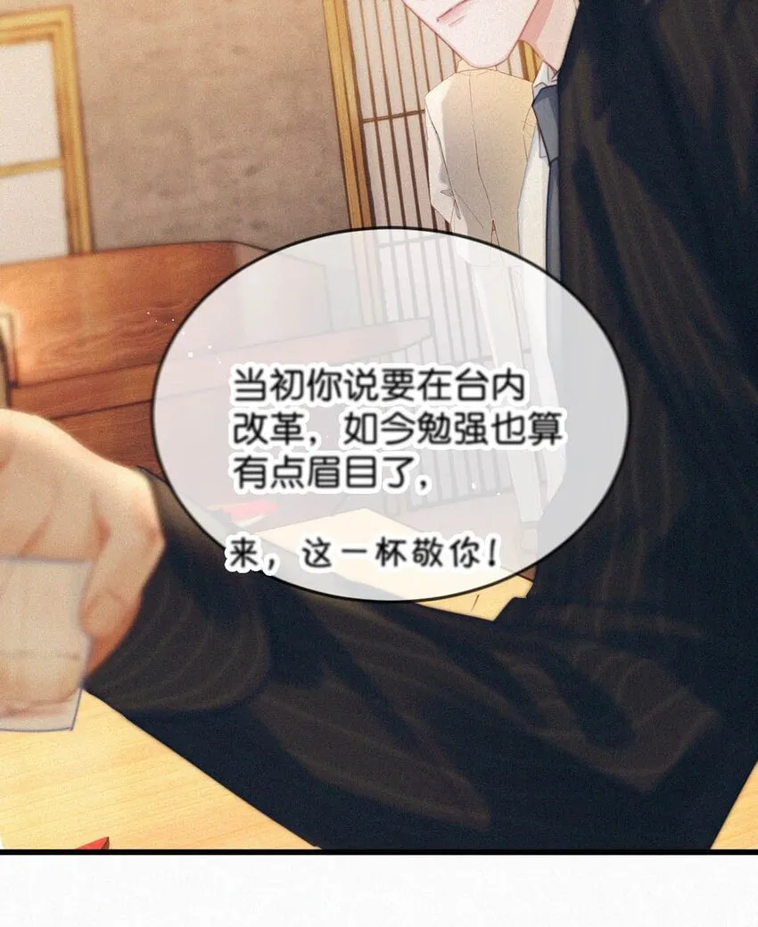048 他身上的香水气息。 第28页