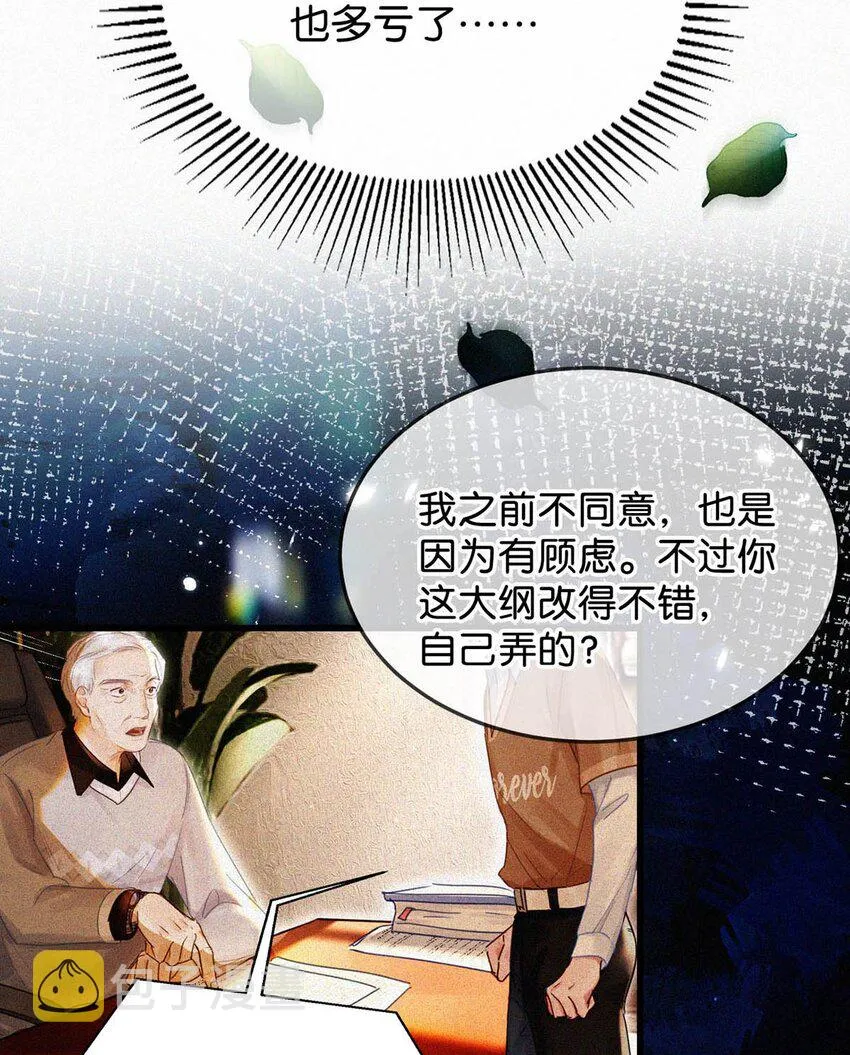 047 给我一个机会，证明我们一样。 第33页
