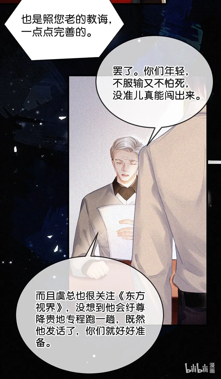 047 给我一个机会，证明我们一样。 第34页