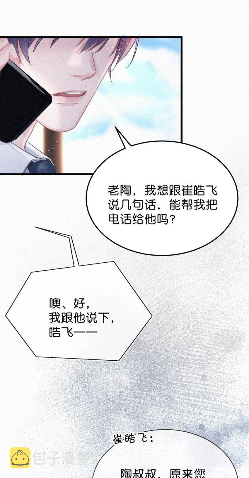 047 给我一个机会，证明我们一样。 第19页