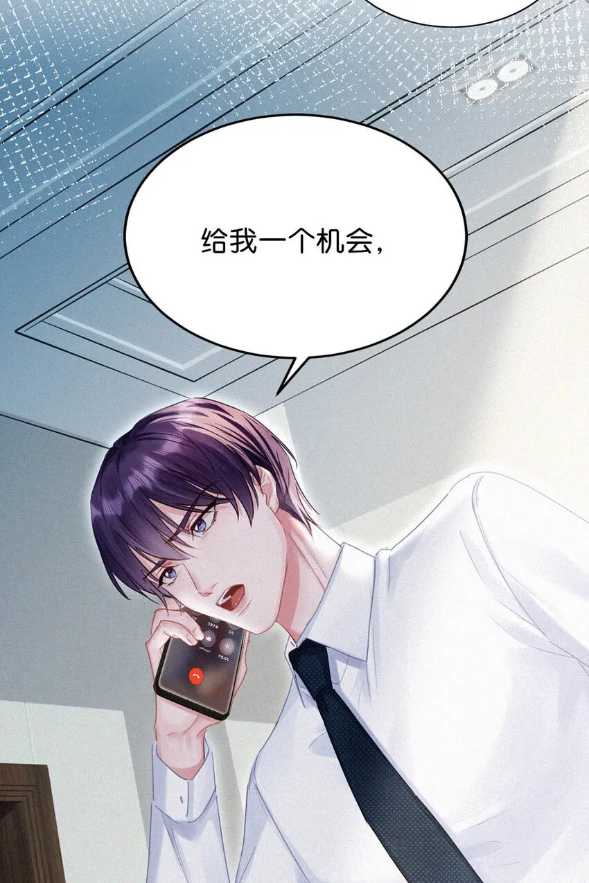 047 给我一个机会，证明我们一样。 第27页