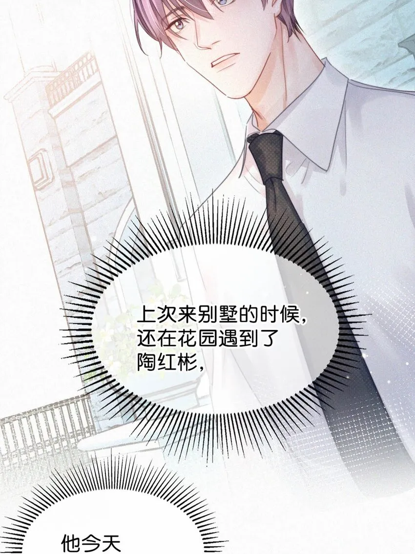 047 给我一个机会，证明我们一样。 第8页
