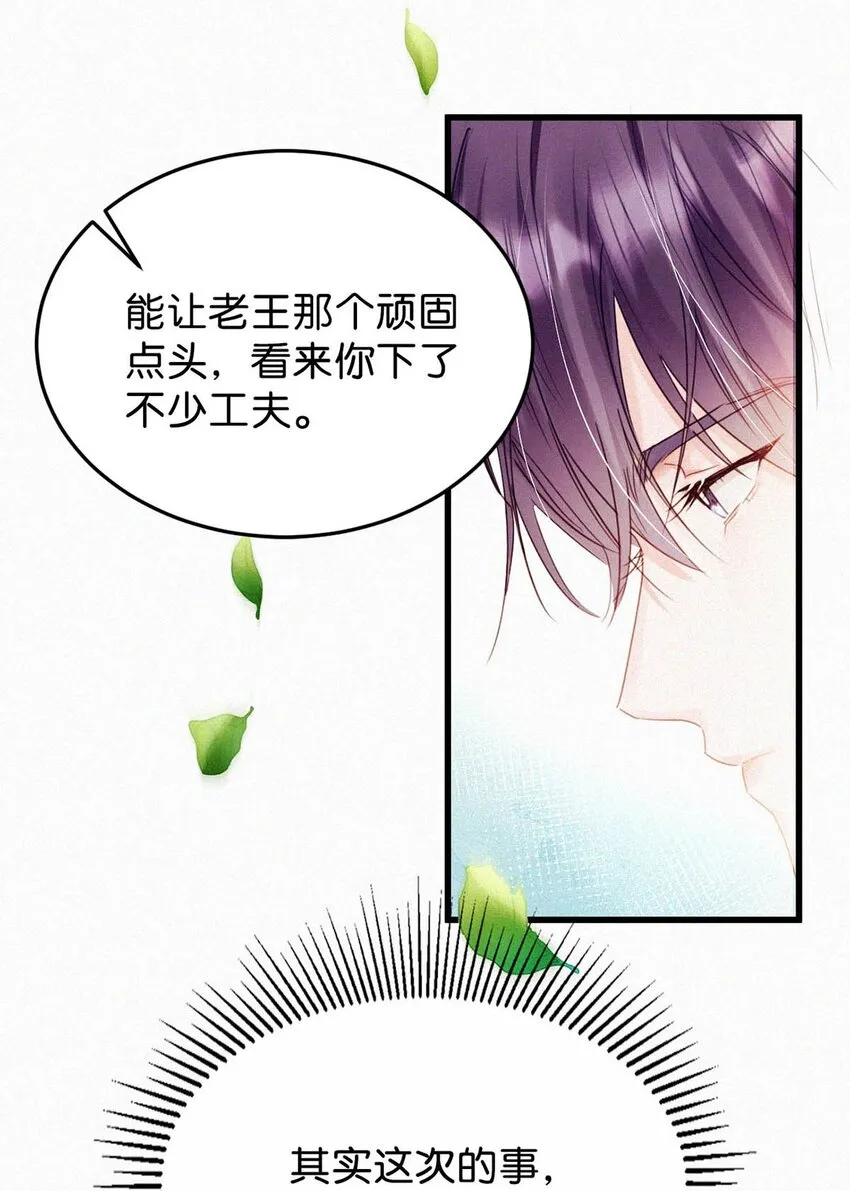 047 给我一个机会，证明我们一样。 第32页