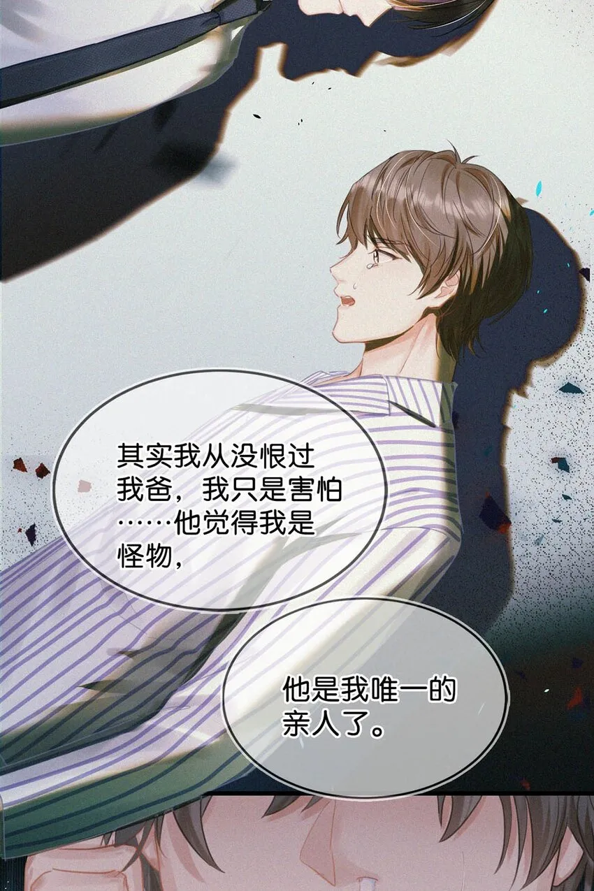 047 给我一个机会，证明我们一样。 第23页