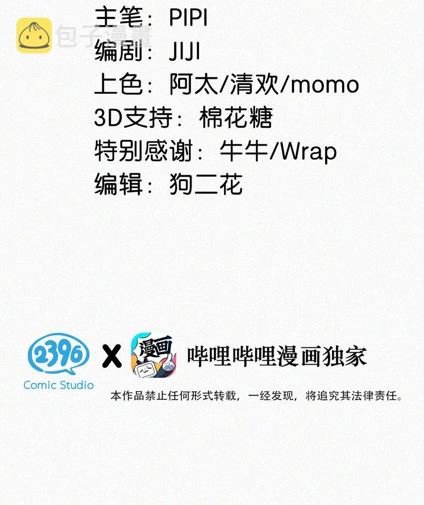 047 给我一个机会，证明我们一样。 第3页