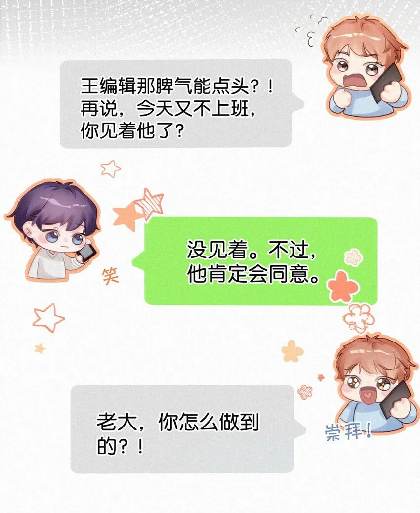 046 可是那种感觉，实在让人控制不住。 第31页