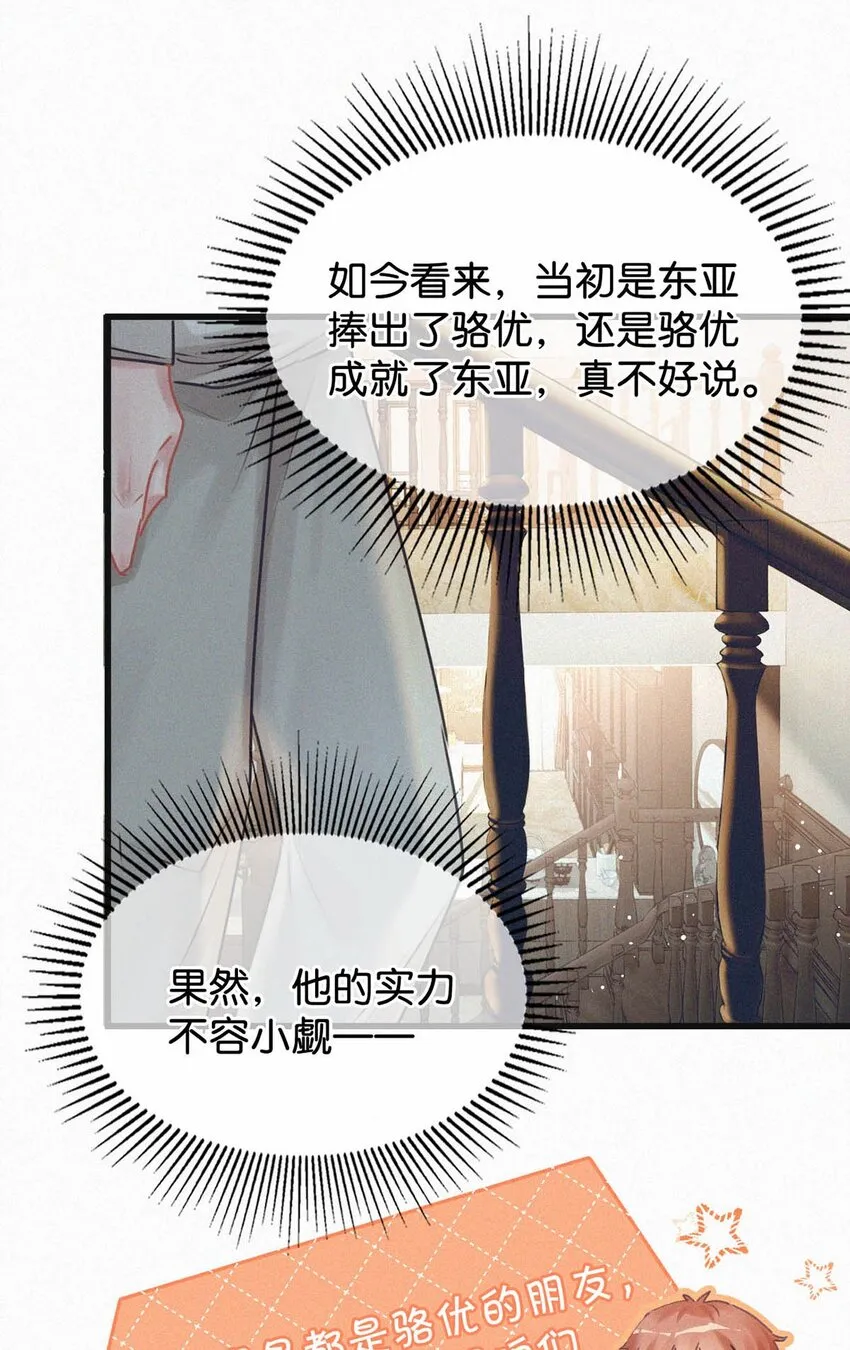 046 可是那种感觉，实在让人控制不住。 第23页