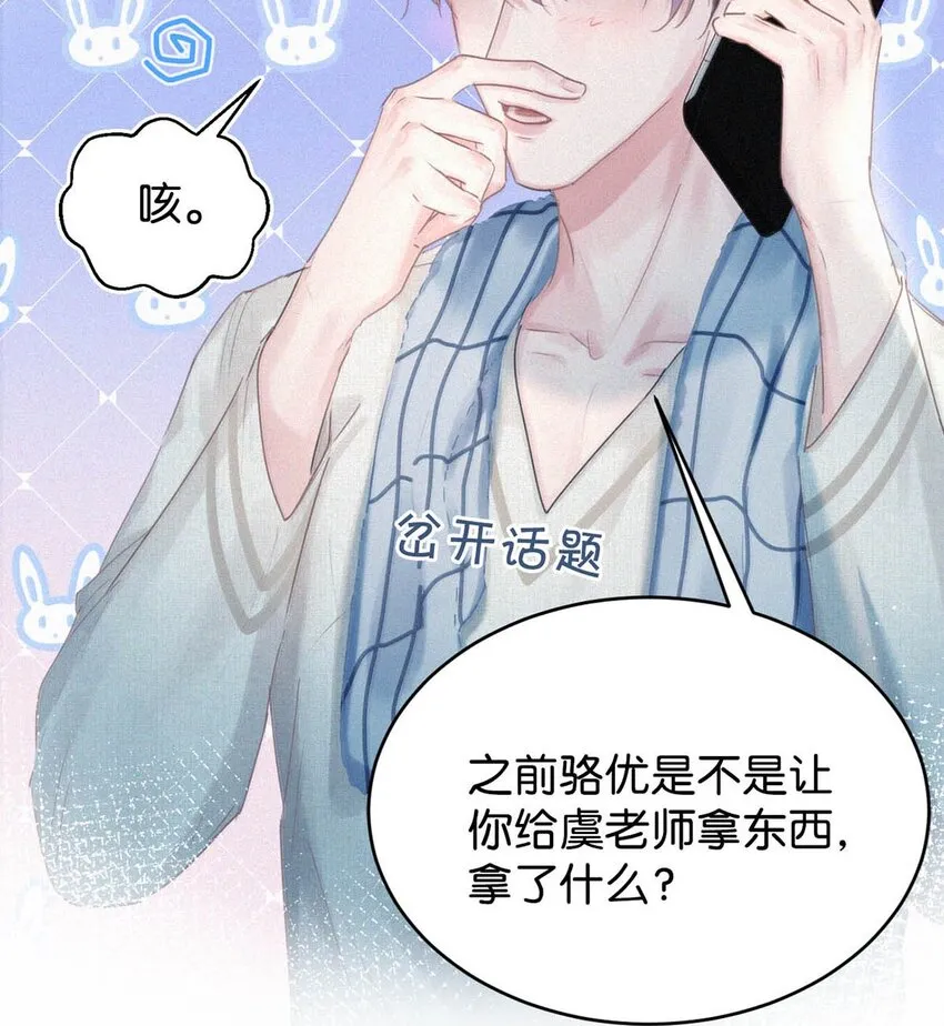046 可是那种感觉，实在让人控制不住。 第26页