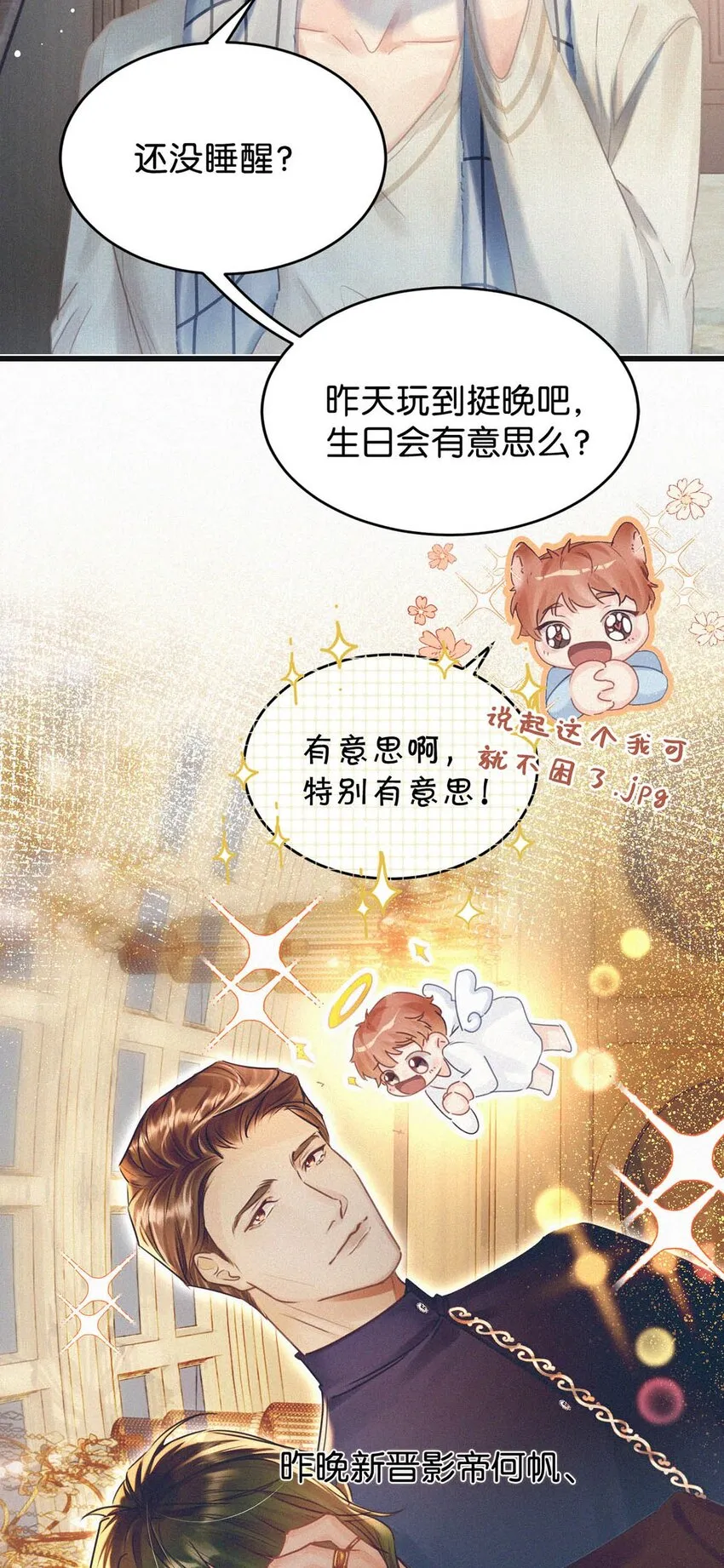 046 可是那种感觉，实在让人控制不住。 第20页
