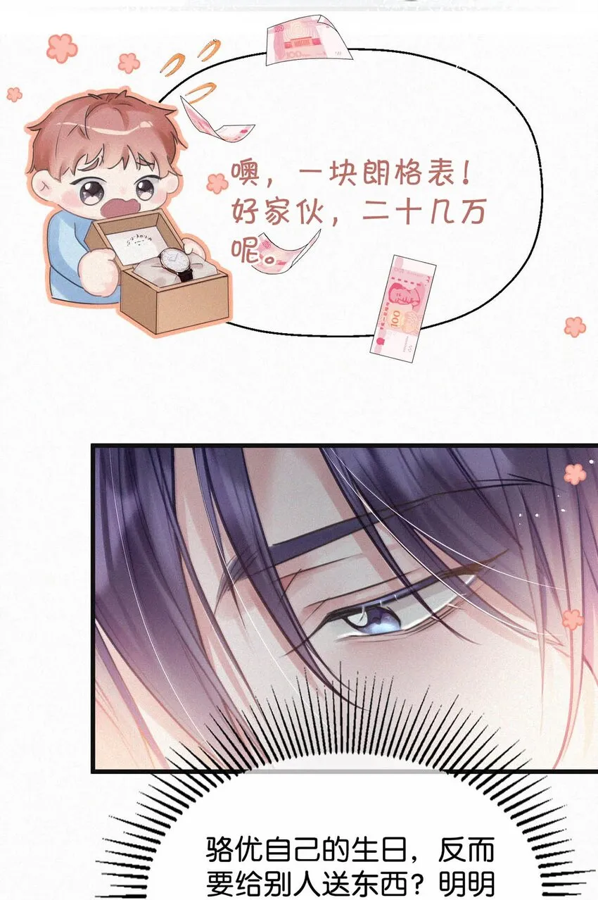 046 可是那种感觉，实在让人控制不住。 第27页