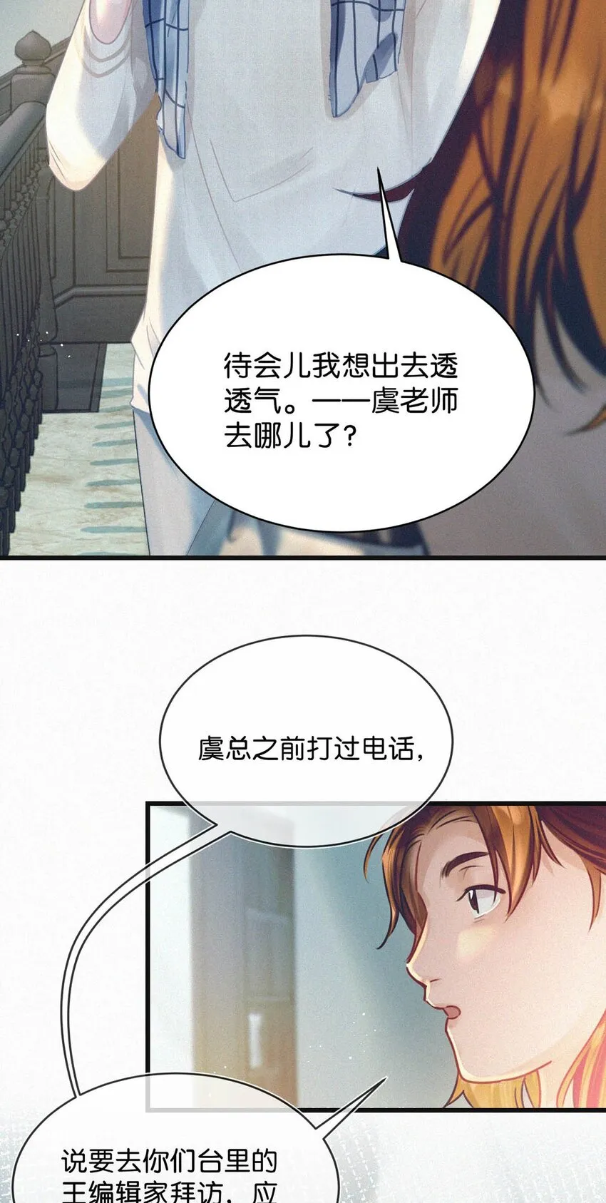 046 可是那种感觉，实在让人控制不住。 第15页