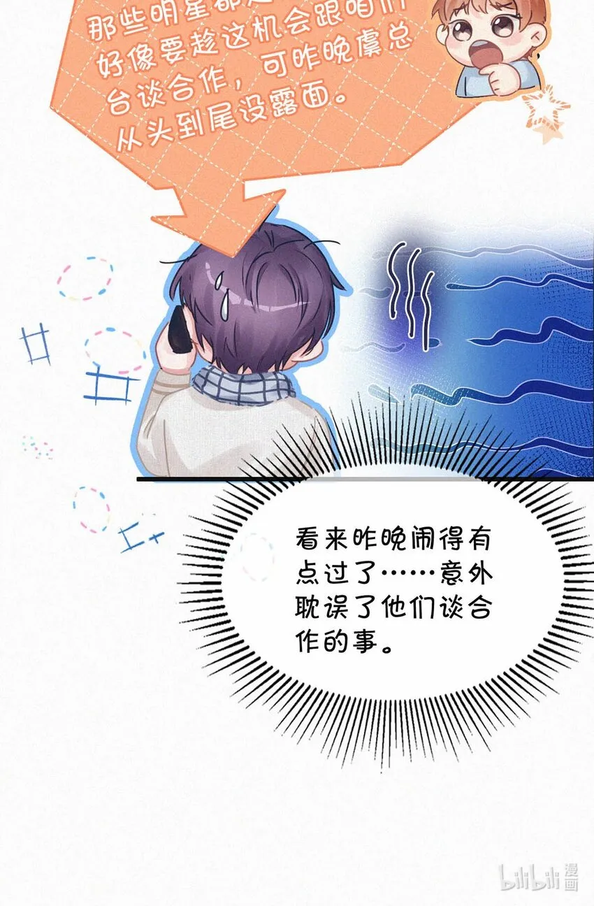 046 可是那种感觉，实在让人控制不住。 第24页