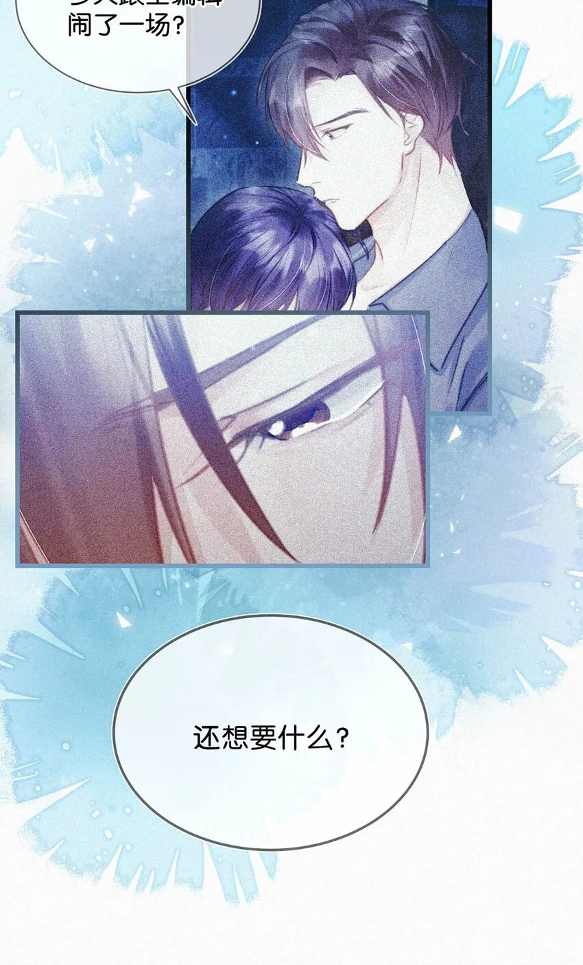 046 可是那种感觉，实在让人控制不住。 第17页