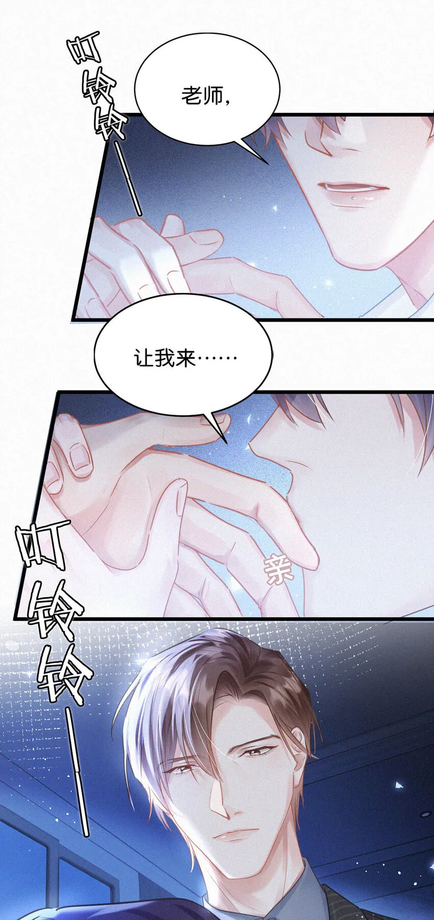 045 可我好像改不了—— 第20页