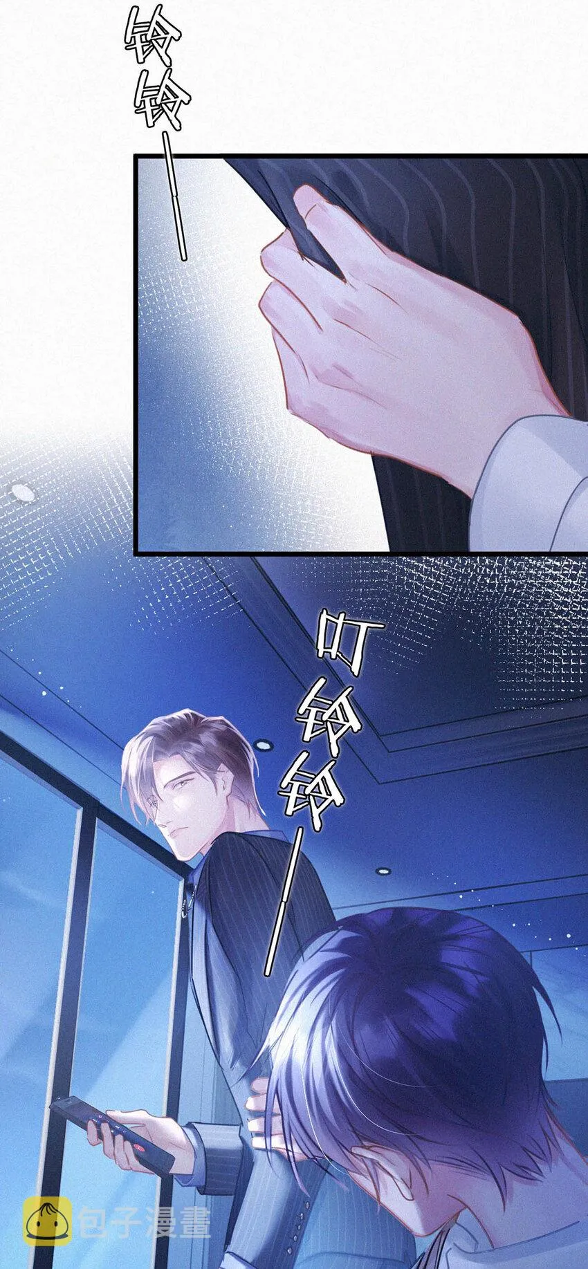 045 可我好像改不了—— 第16页