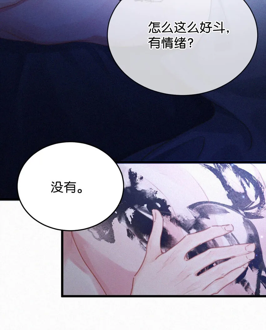 045 可我好像改不了—— 第35页