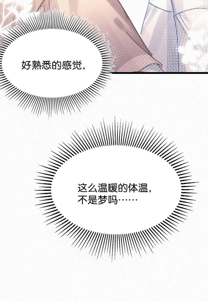 045 可我好像改不了—— 第10页