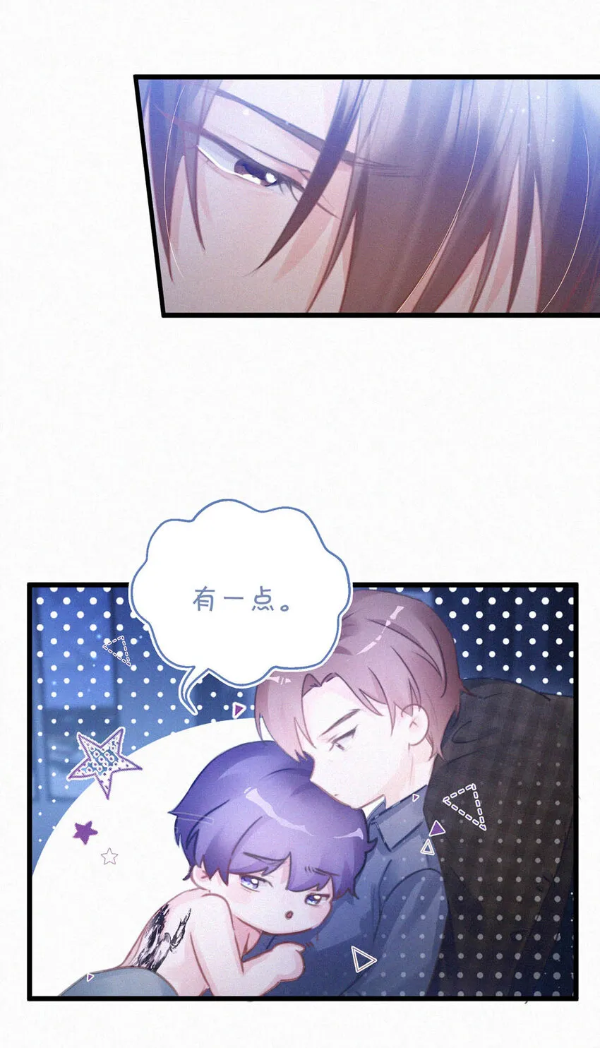 045 可我好像改不了—— 第36页
