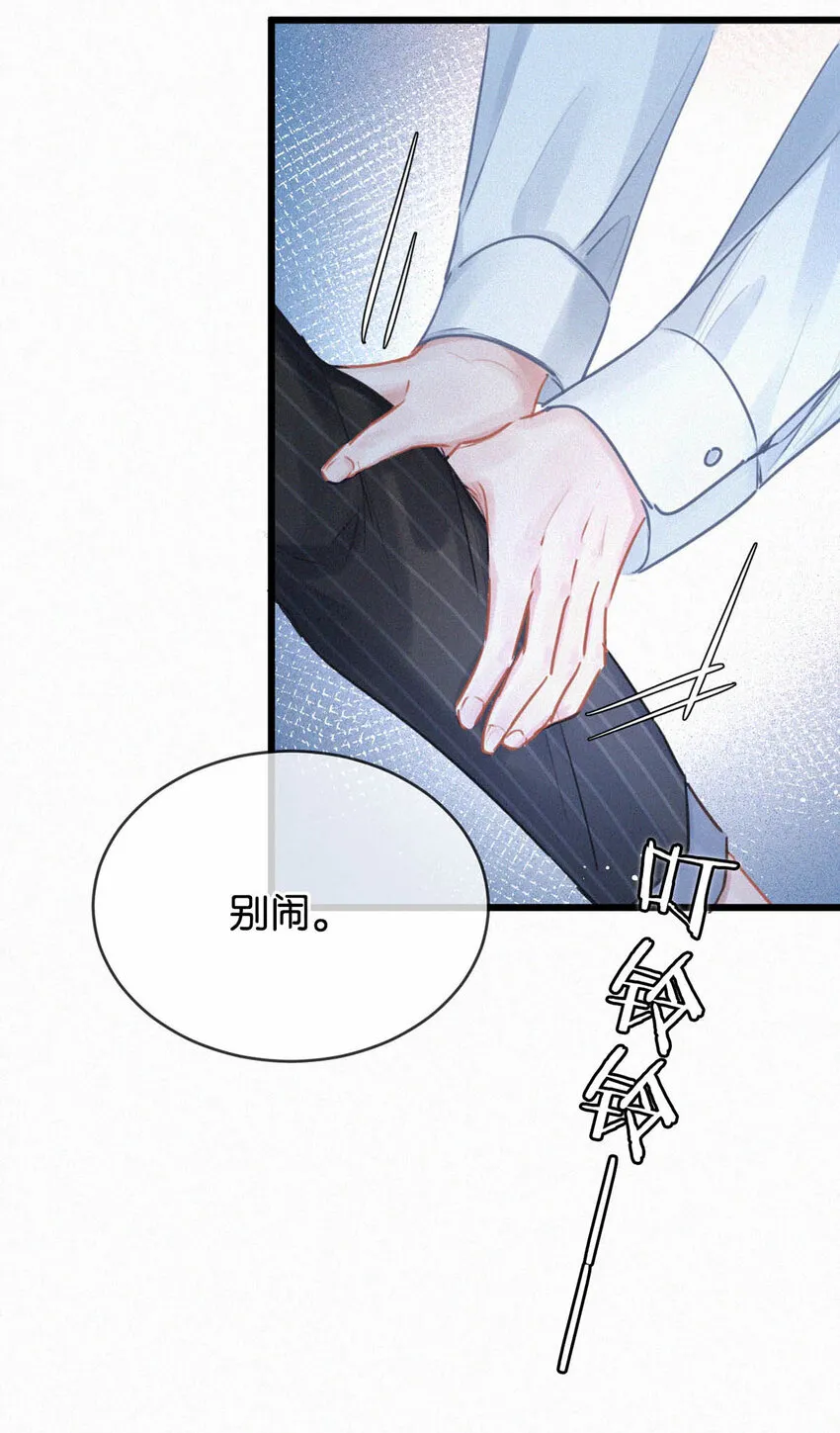 045 可我好像改不了—— 第19页