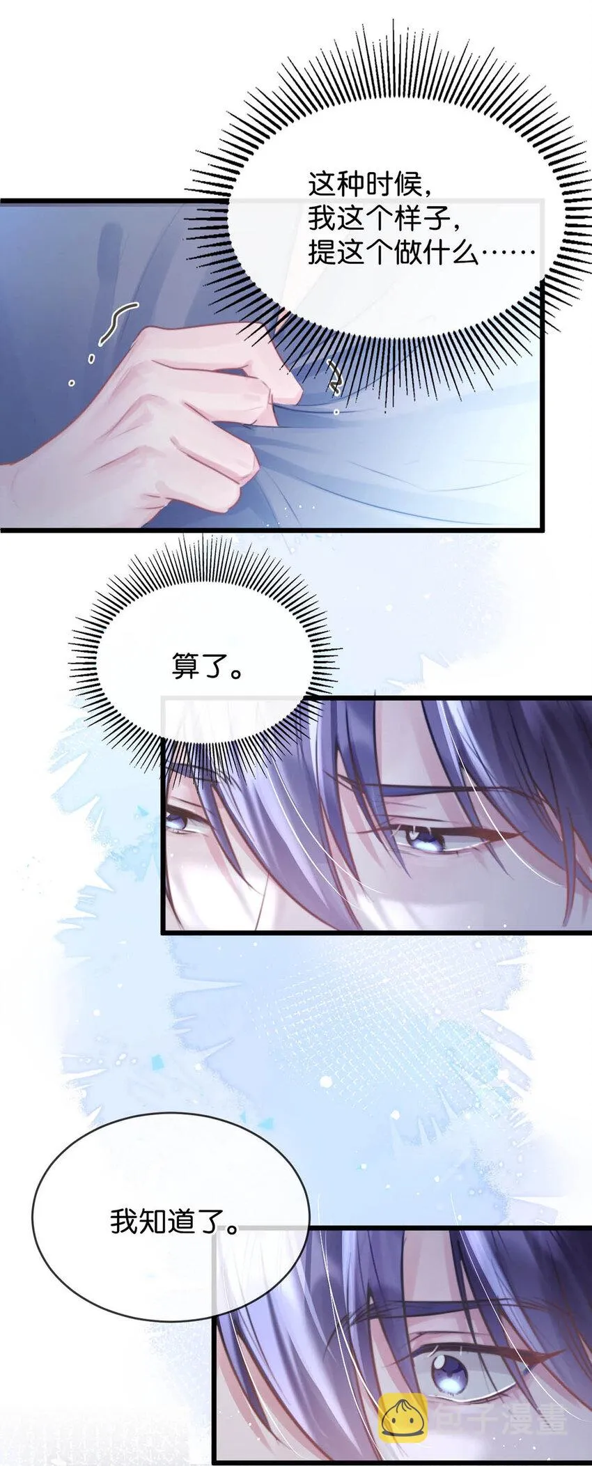 045 可我好像改不了—— 第39页