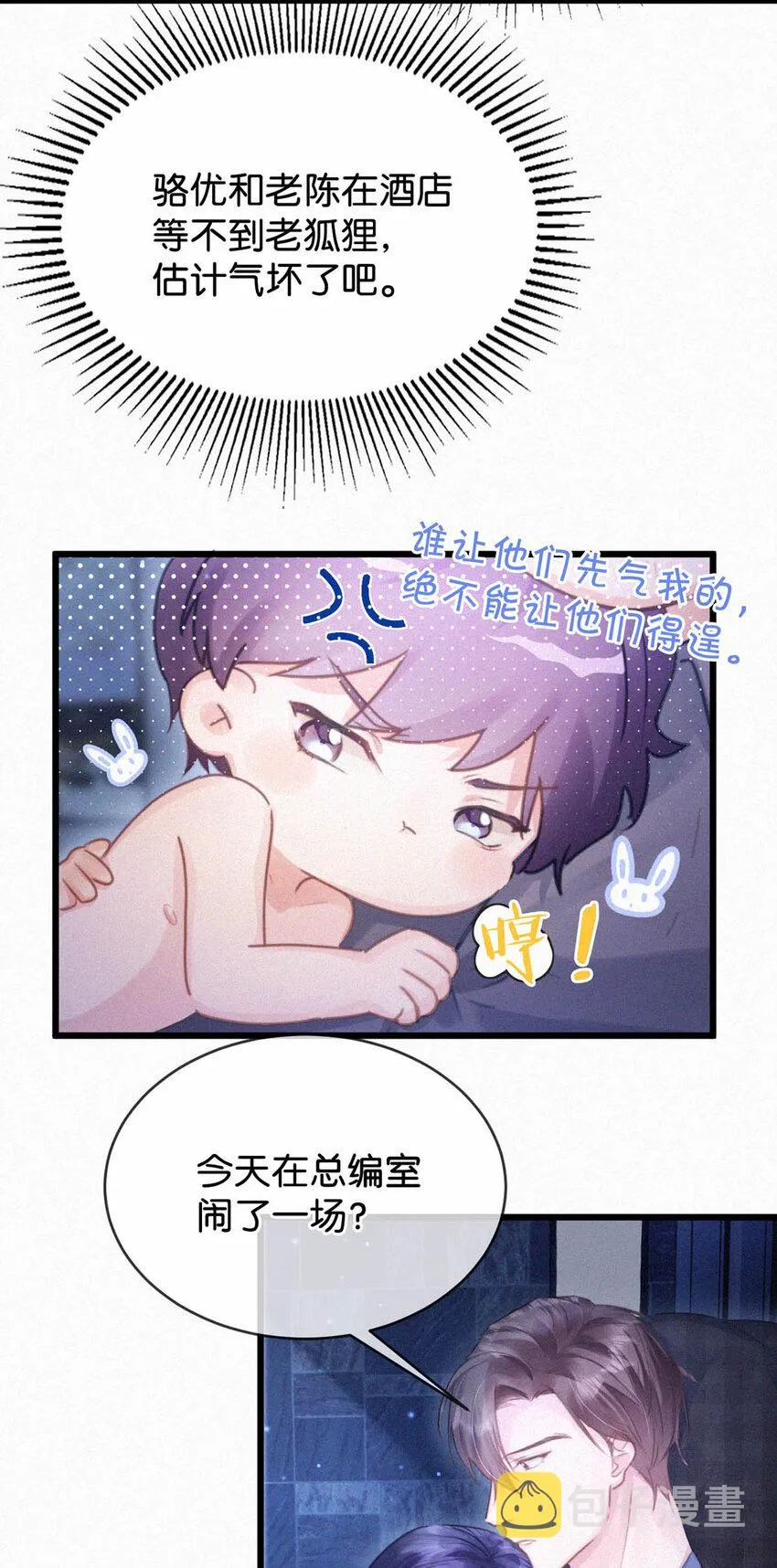 045 可我好像改不了—— 第33页
