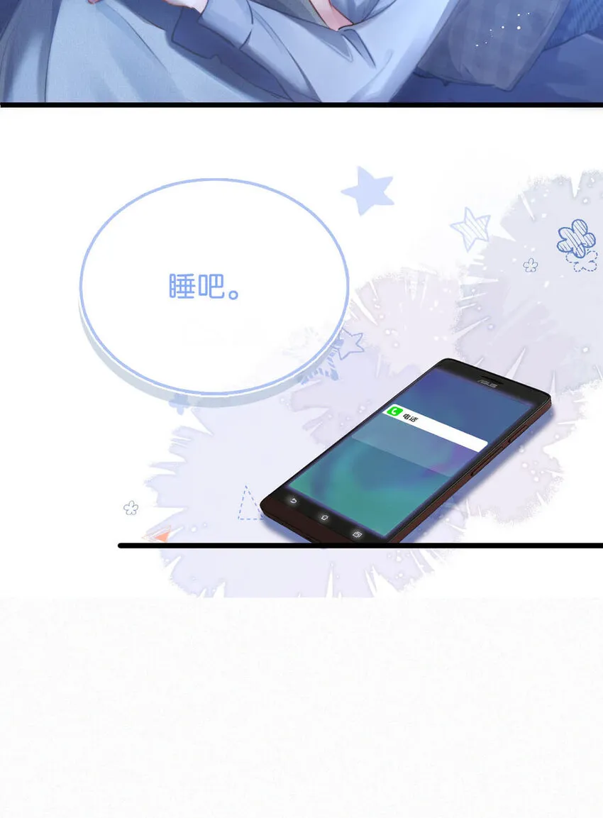 045 可我好像改不了—— 第46页