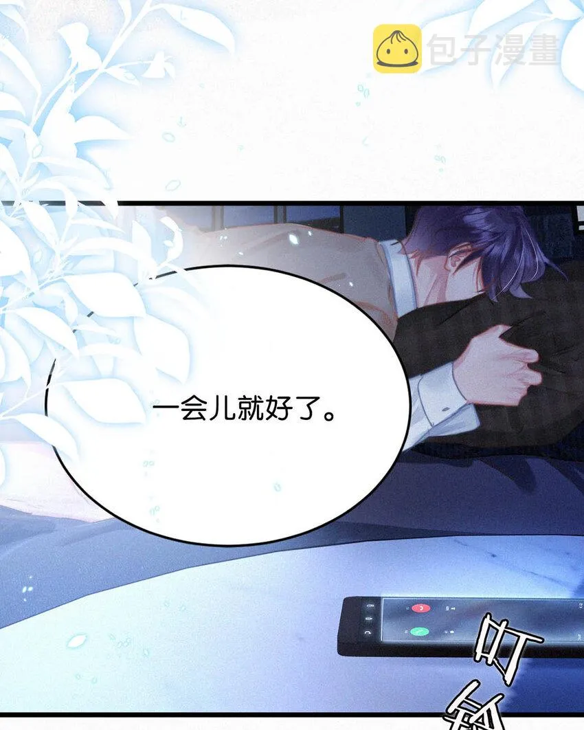 045 可我好像改不了—— 第29页