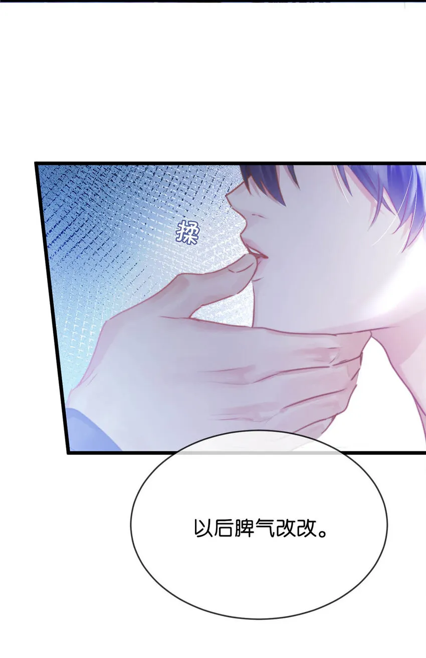 045 可我好像改不了—— 第41页