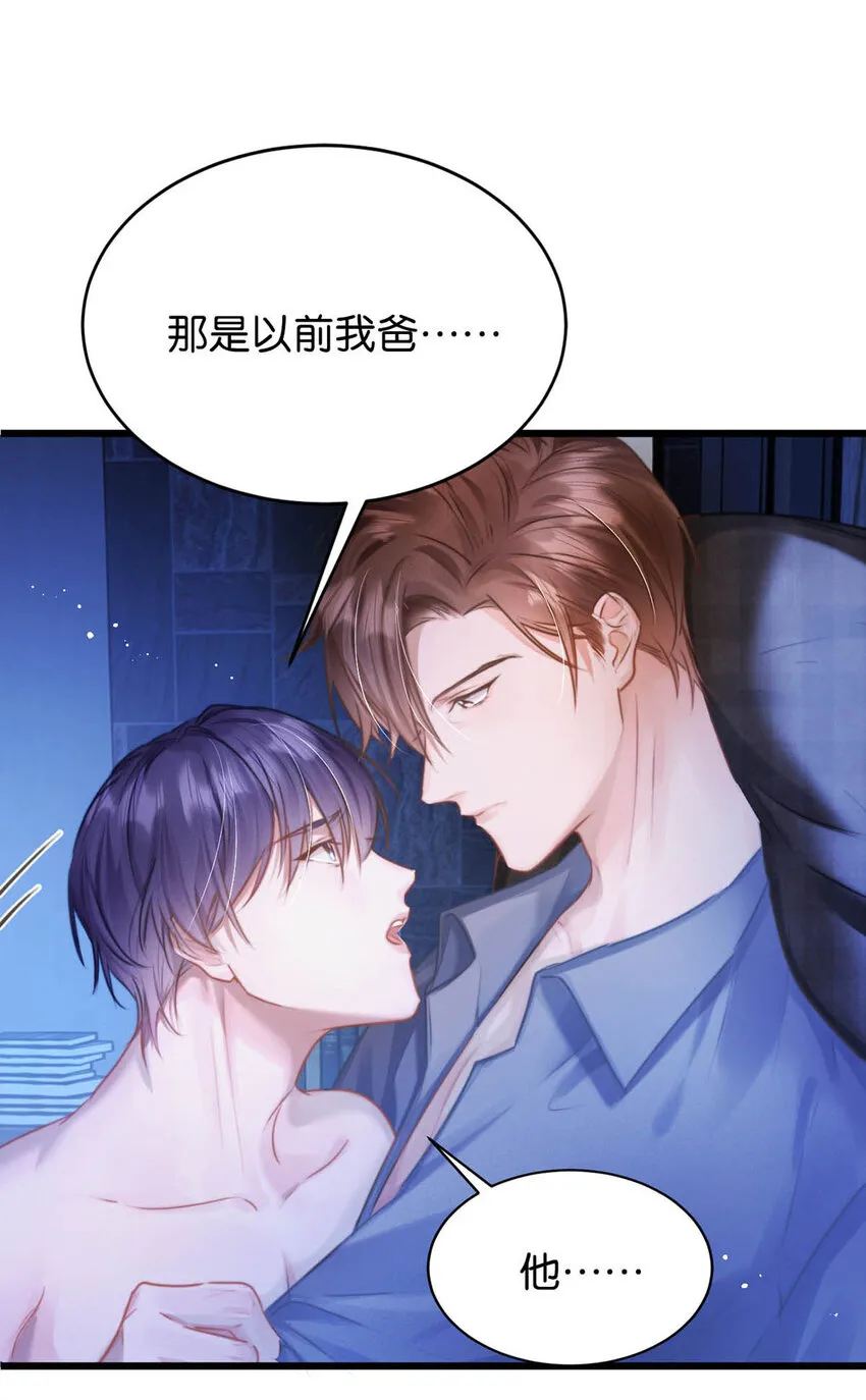 045 可我好像改不了—— 第38页