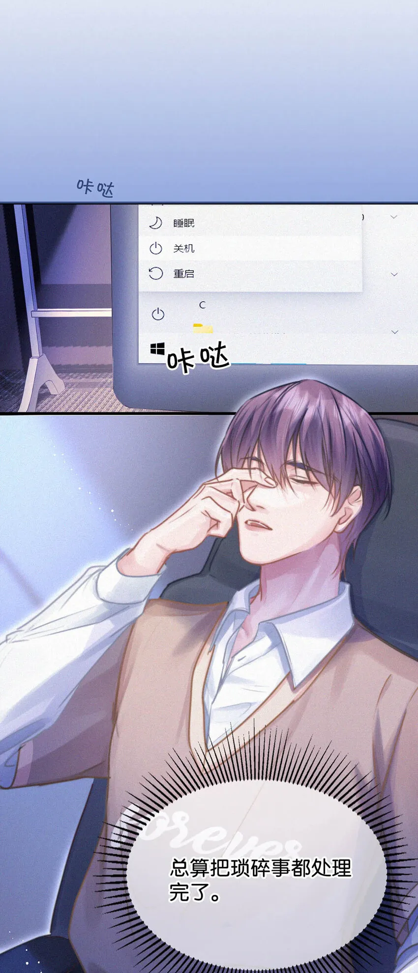 044 先去接小刑。 第19页