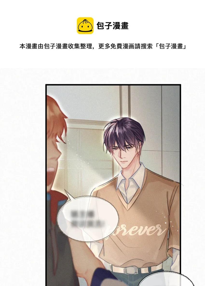 044 先去接小刑。 第15页