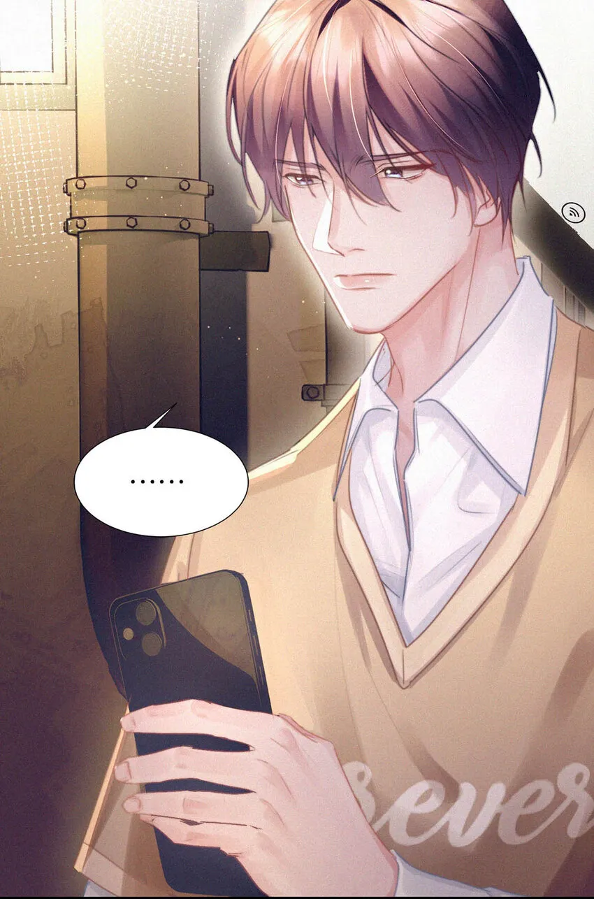 044 先去接小刑。 第26页