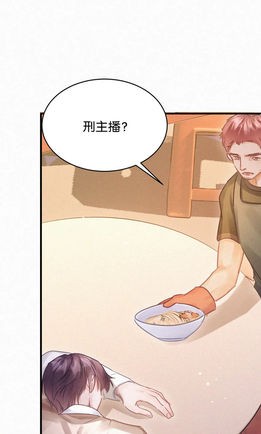 044 先去接小刑。 第33页