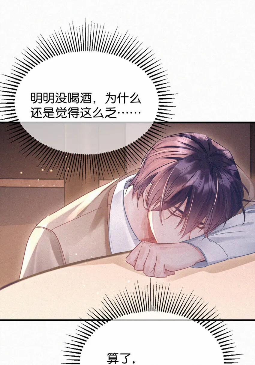 044 先去接小刑。 第31页