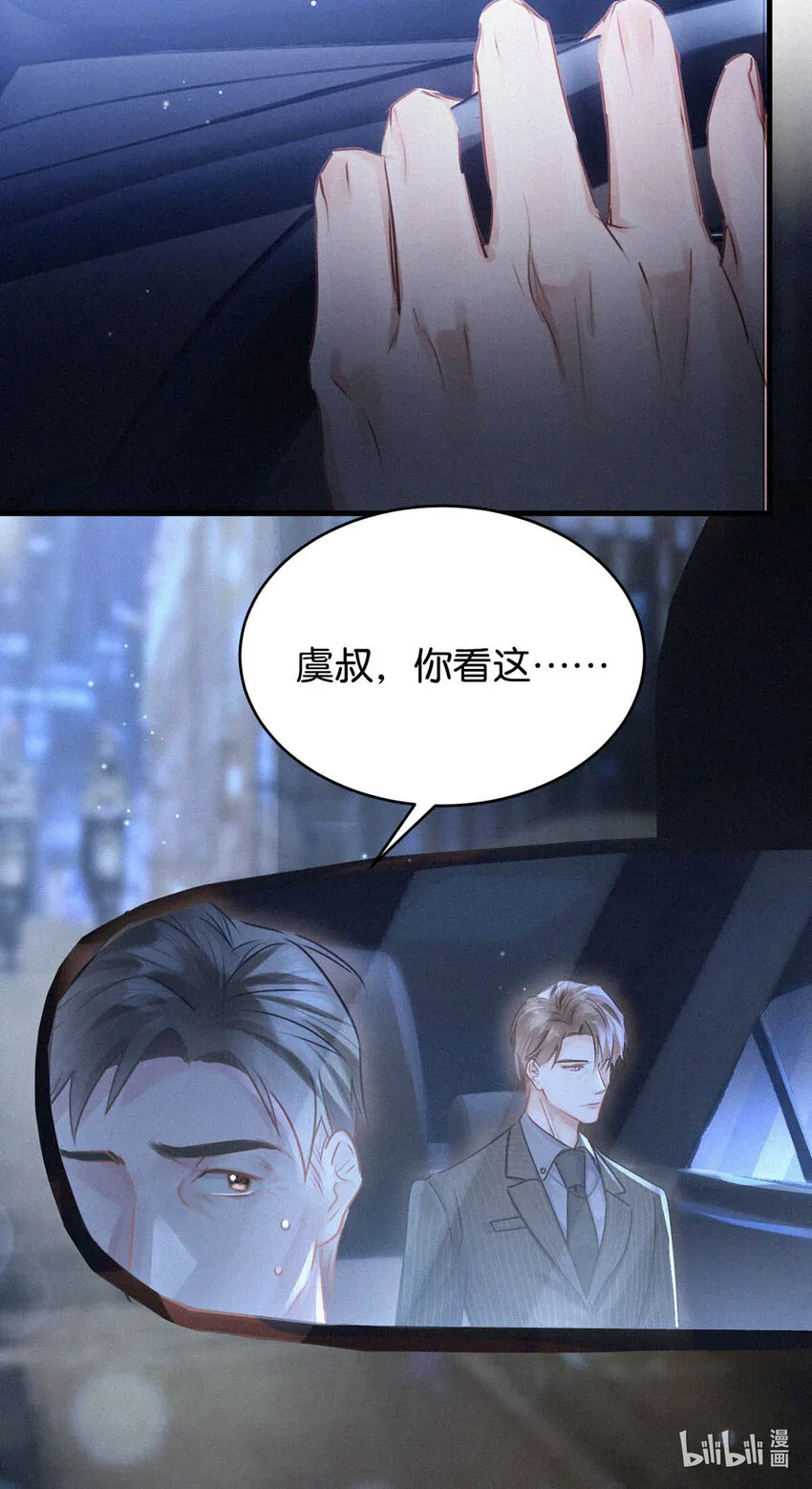 044 先去接小刑。 第37页