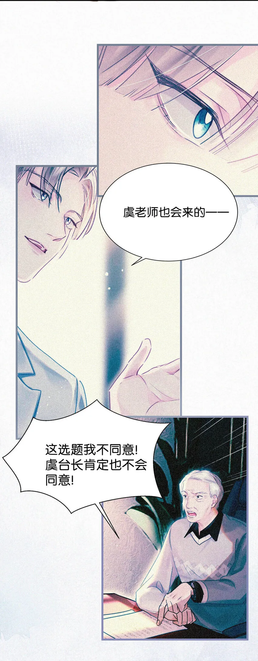 044 先去接小刑。 第27页