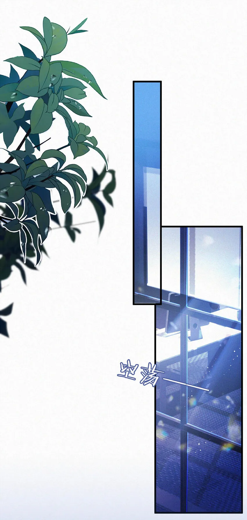 044 先去接小刑。 第18页