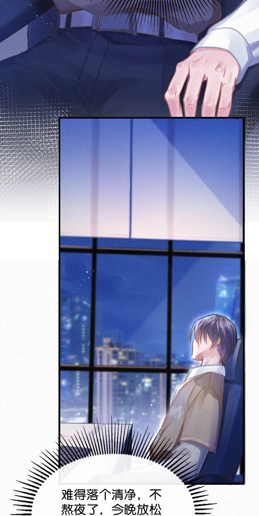 044 先去接小刑。 第20页