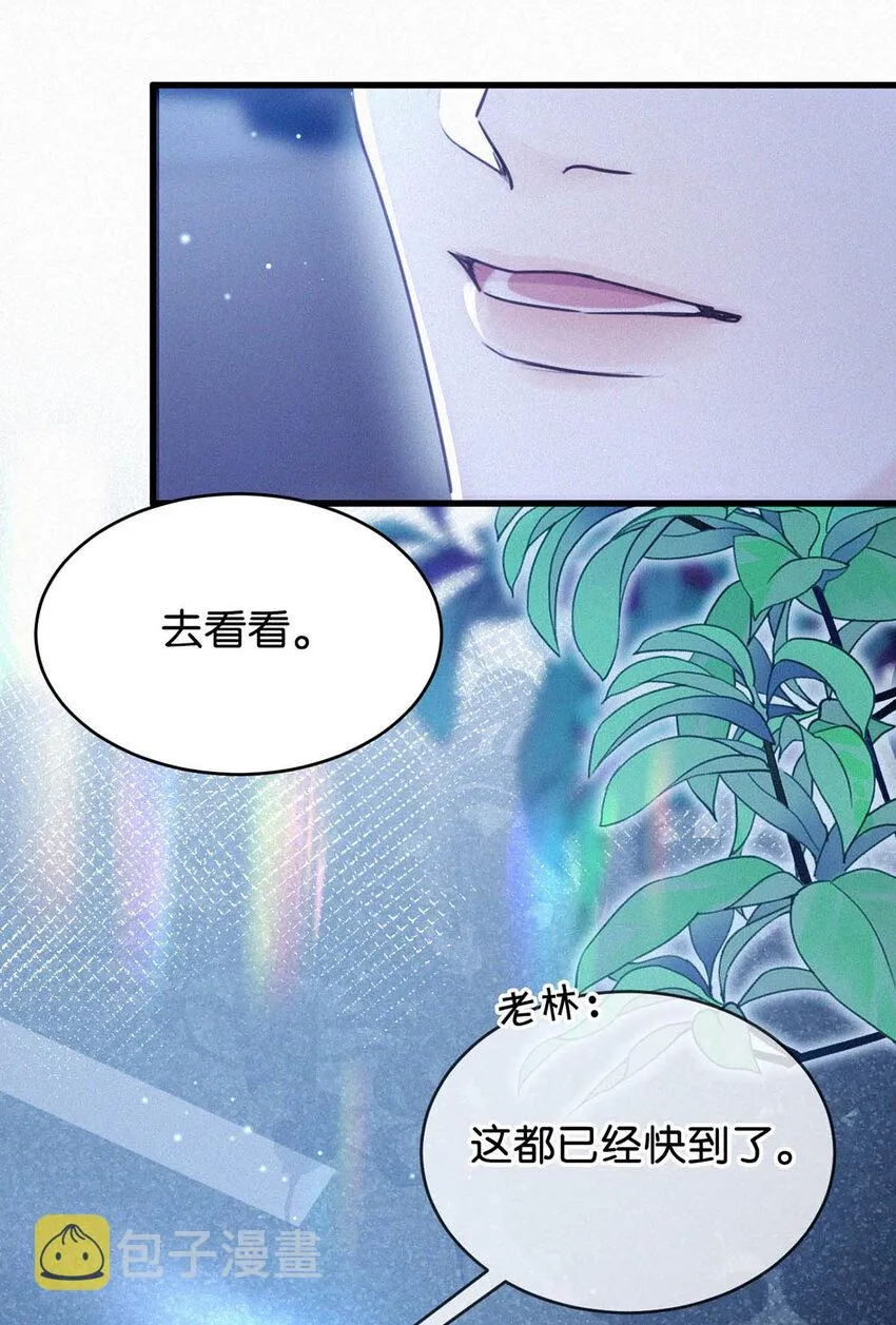 044 先去接小刑。 第40页