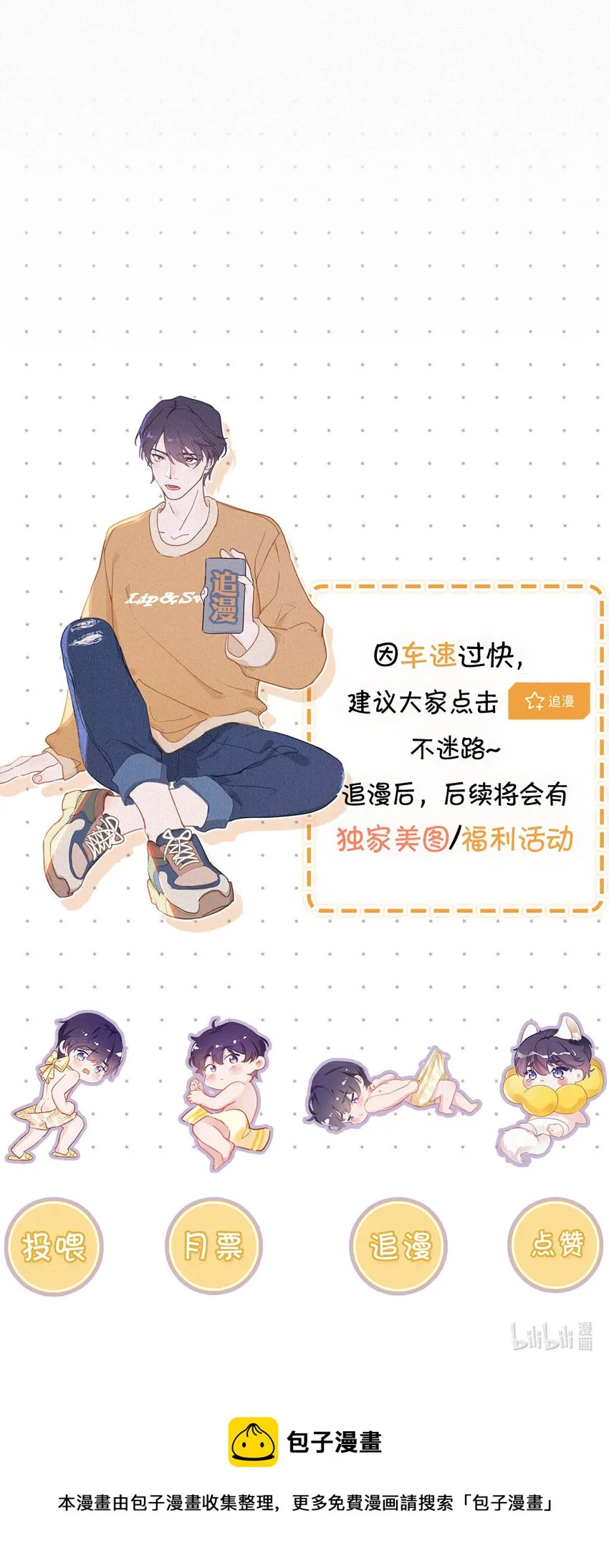 044 先去接小刑。 第44页