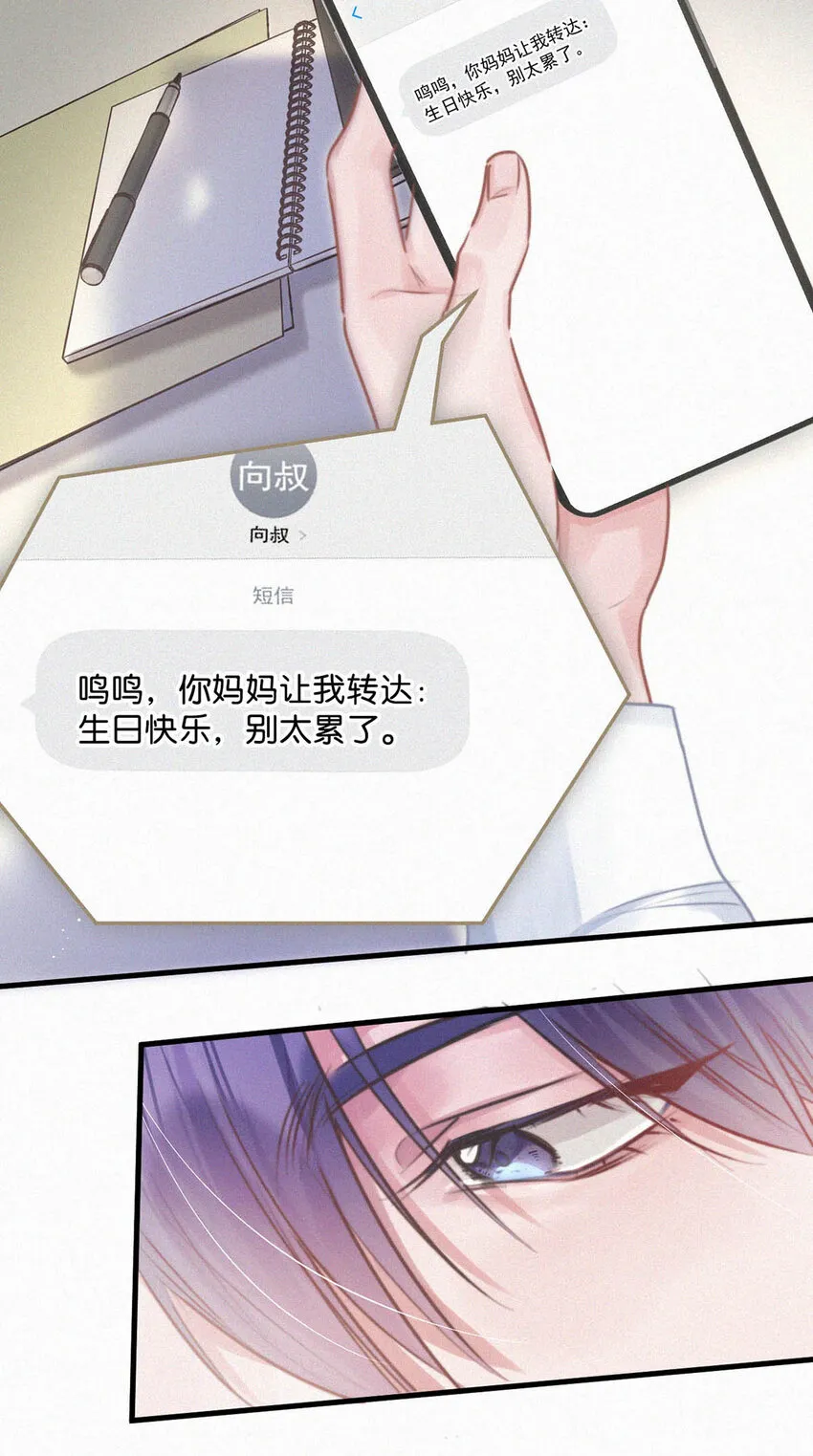 044 先去接小刑。 第22页