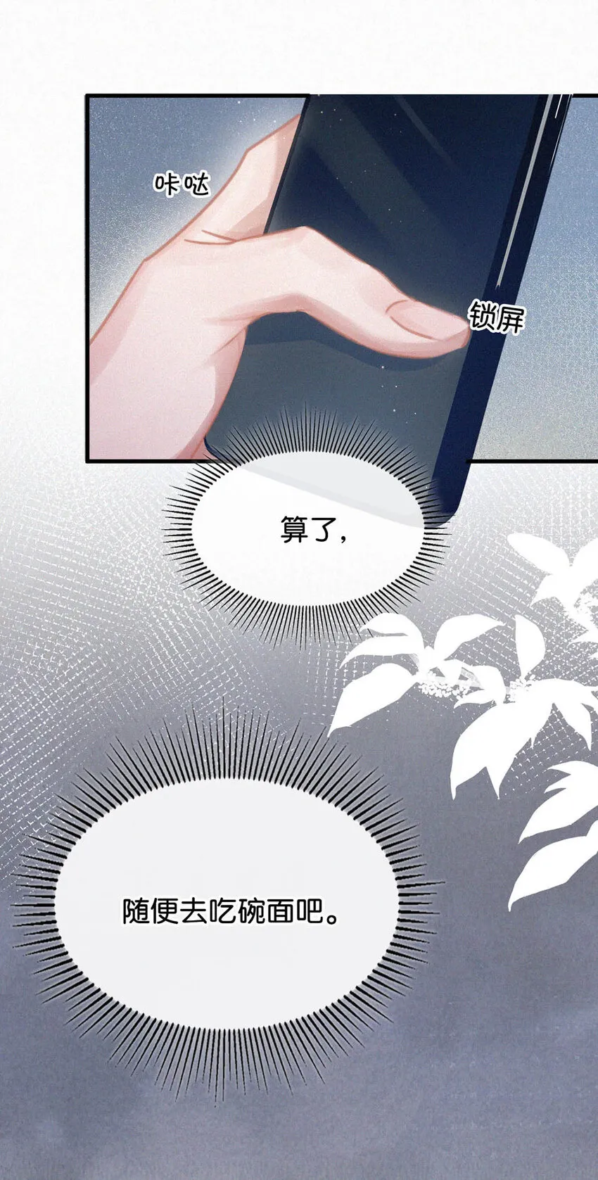 044 先去接小刑。 第23页