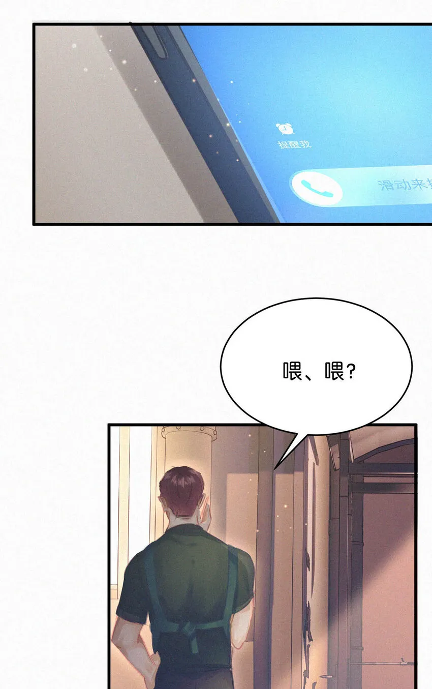 044 先去接小刑。 第35页
