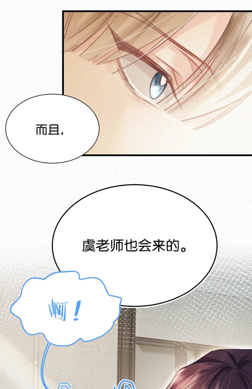 044 先去接小刑。 第8页