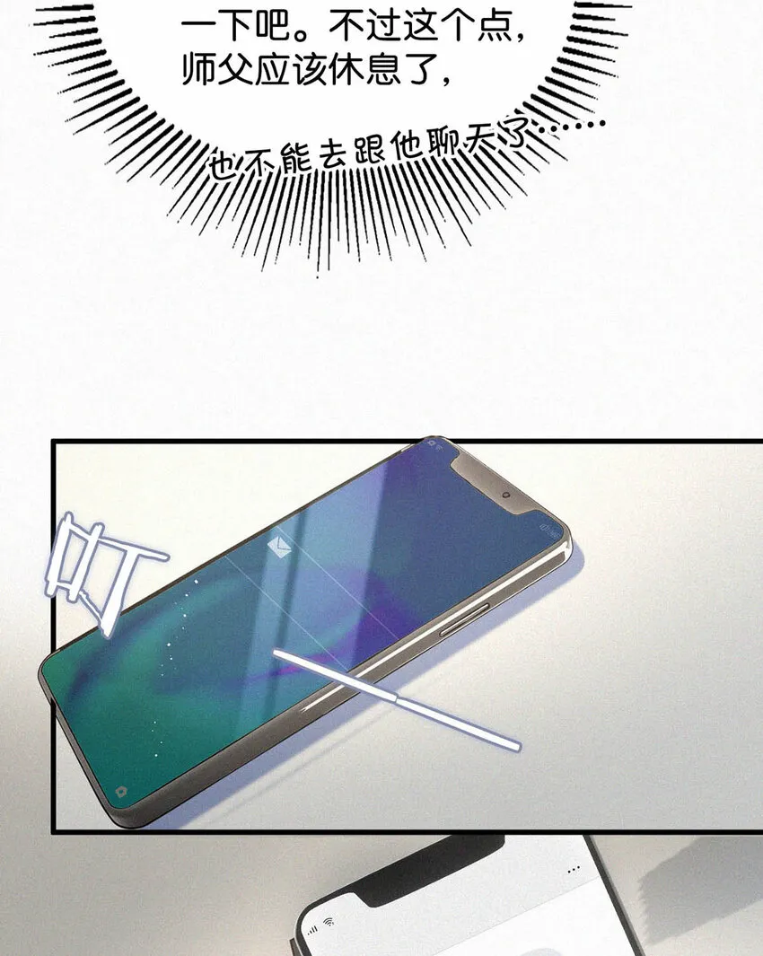 044 先去接小刑。 第21页